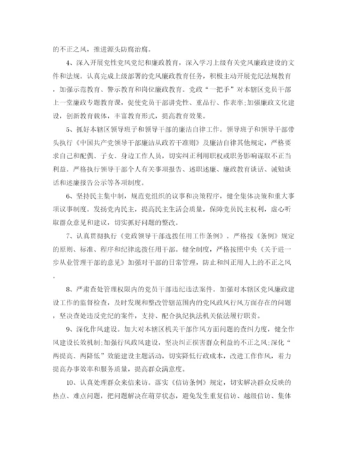 精编之年农村党建工作计划范文.docx