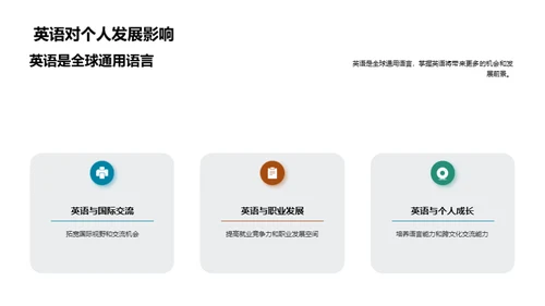 英语学习策略