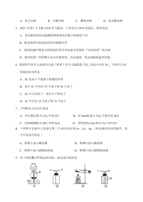2023年莆田市初中化学竞赛试题及答案.docx