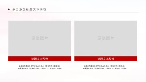 银行开门红金融理财工作汇报通用PPT模板