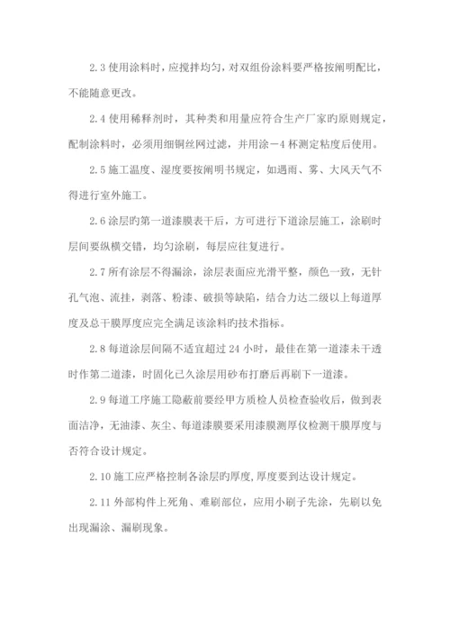 闸门除锈防腐专项施工方案范文.docx