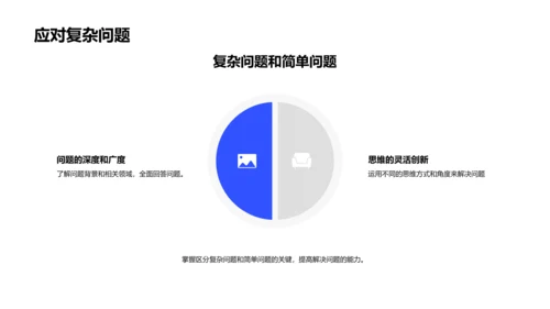 硕士答辩指南讲座PPT模板