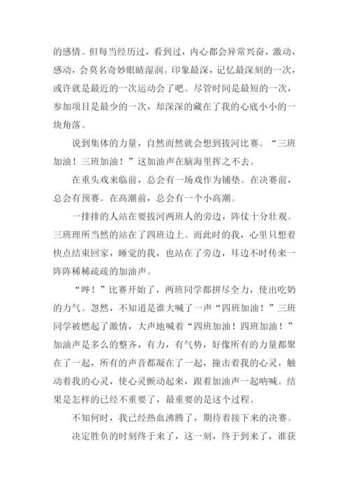 触动了我的心灵半命题作文800字.docx