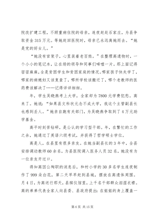 人民调解工作个人典型事迹文稿精编.docx