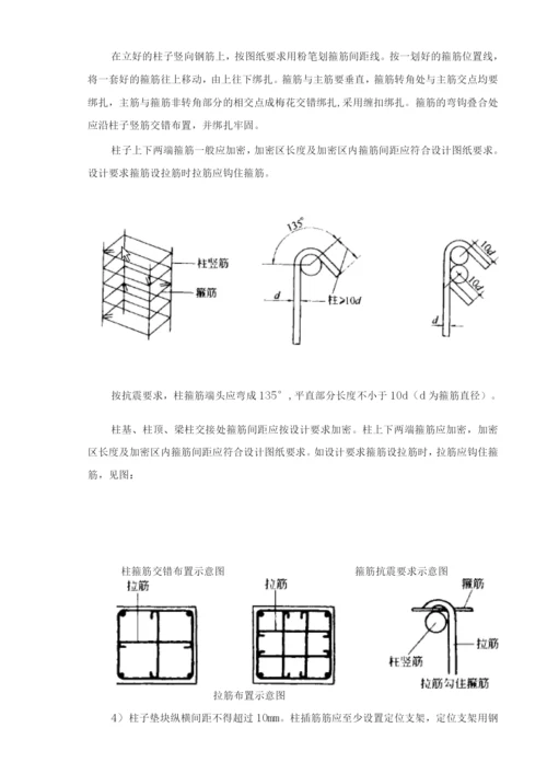 土建结构施工方案.docx