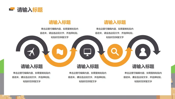 简约几何插画仓库入库企业培训PPT模板