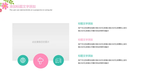 唯美水彩医疗护士报告护士竞聘工作总结PPT模板