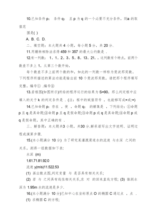 高考数学试卷新编(有解析).docx