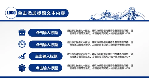 蓝色中国建设银行建行总结汇报PPT模板