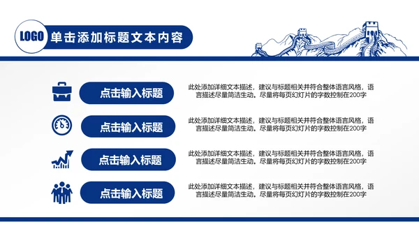 蓝色中国建设银行建行总结汇报PPT模板