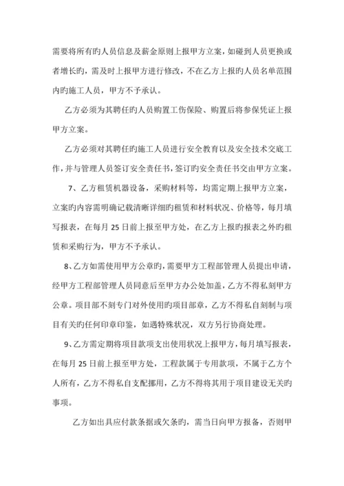 项目负责人委托协议书.docx