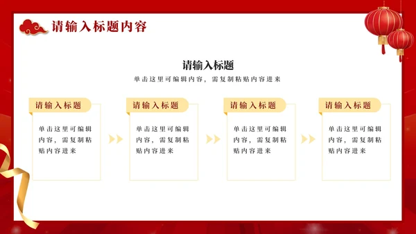 红色喜庆高考大气金榜题名PPT模板