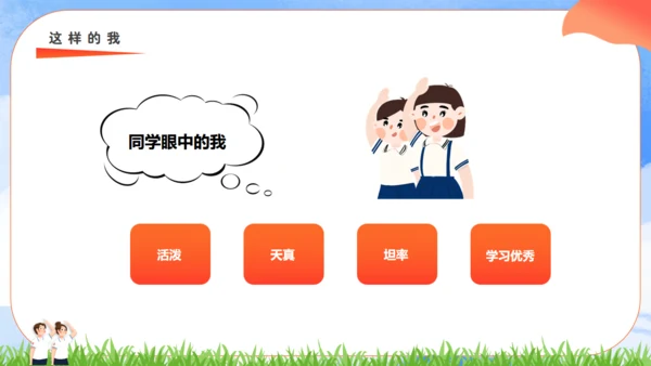 竞选少先队员大队长通用PPT模板