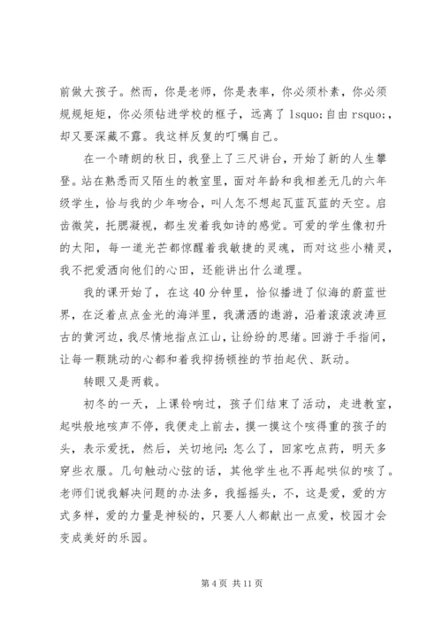 出色就职演讲稿五篇.docx