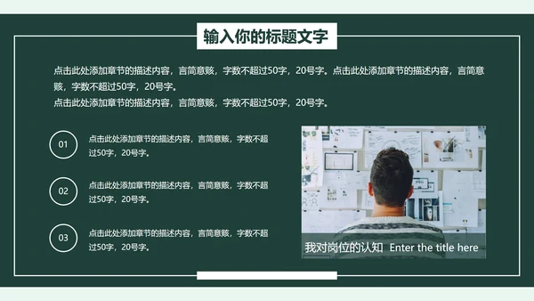 绿色实习期转正述职报告PPT模板