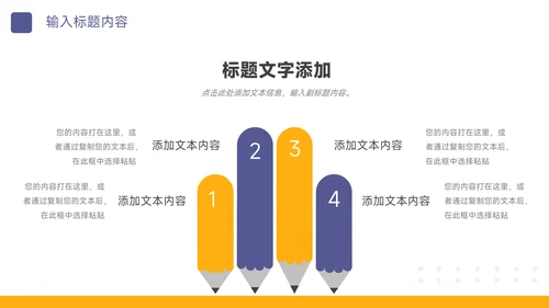 黄紫极简风电商运营计划PPT模板