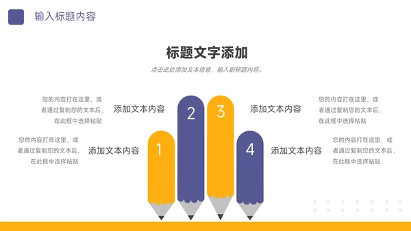 黄紫极简风电商运营计划PPT模板