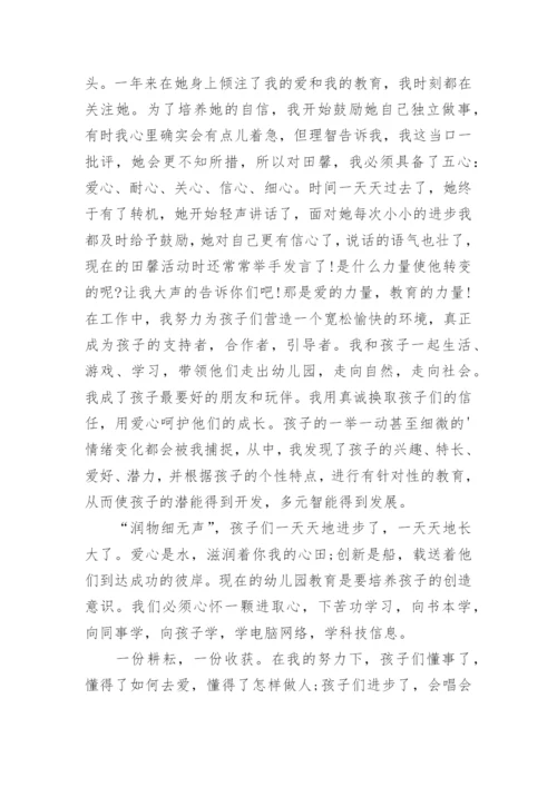 幼儿园园长师德师风学习心得体会.docx