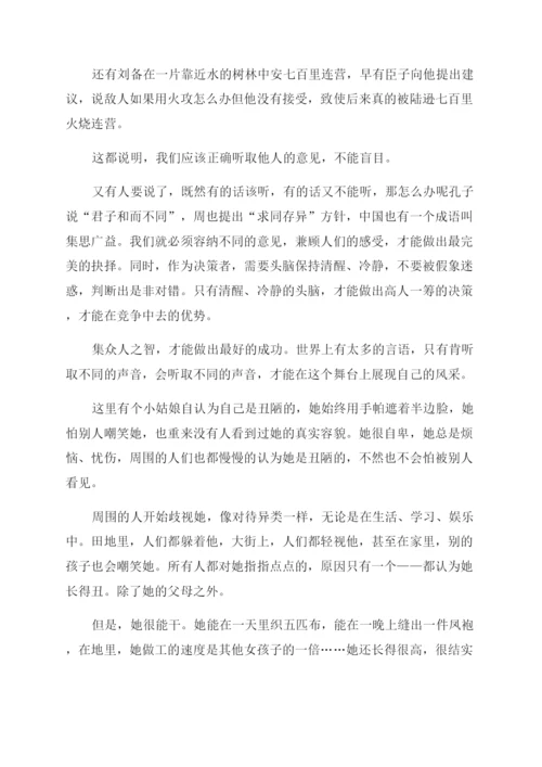 高考满分议论文关于人设的议论文.docx