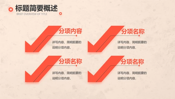 爱心公益正能量志愿者活动策划方案PPT