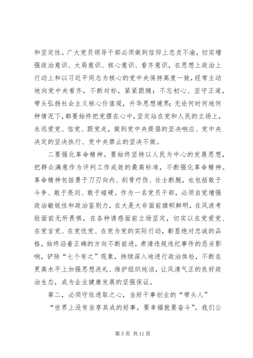邮政“强化党性，践行宗旨”暨通州事件处理结果学习心得体会.docx