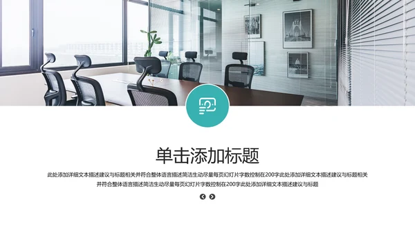 欧美风商业提案公司介绍企业宣传PPT模板
