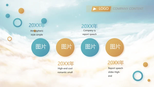 开场视频片头蓝色大气毕业典礼PPT动态模板