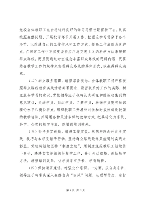 听取意见环节群众评议座谈会情况汇报 (2).docx