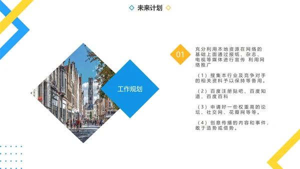 几何新媒体运营简历PPT模板