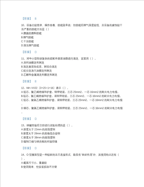 2022年四川省一级造价师之建设工程技术与计量安装评估试题库有答案