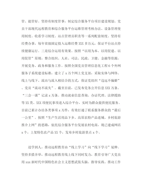 精编之基层党建工作重点任务推进会发言范文.docx