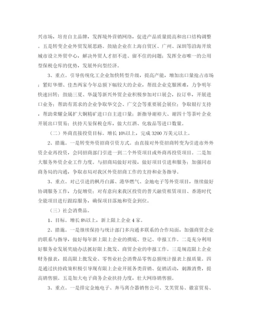 精编之商务局十二五经济工作总结及计划范文.docx