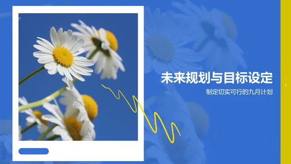 蓝色小清新八月你好PPT模板