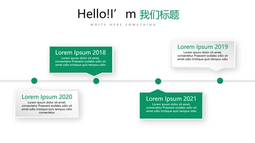 台球桌球俱乐部动态PPT模板