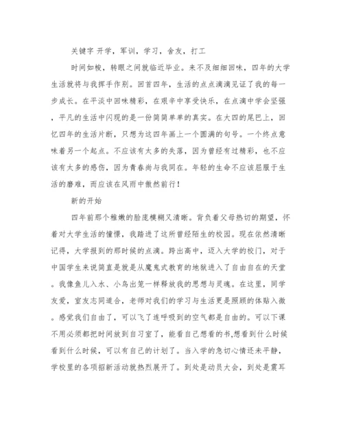 大学生德育论文.docx