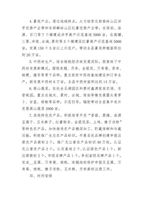 2023春耕生产工作方案完整版（精选7篇）.docx