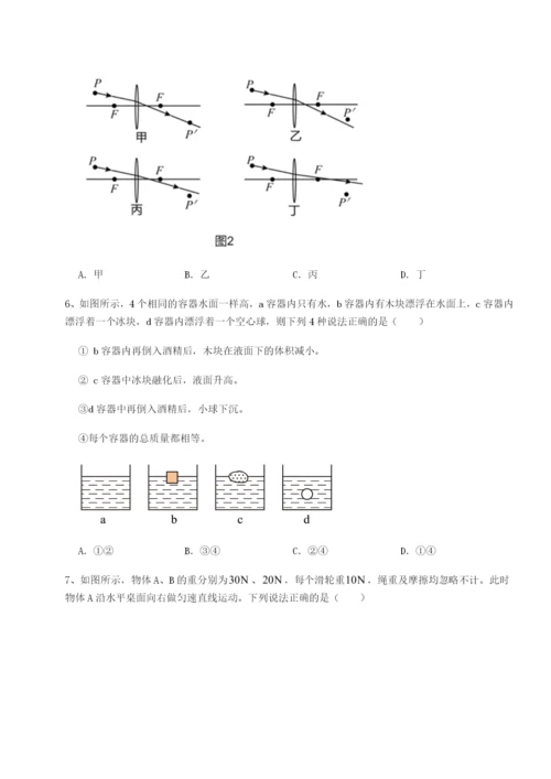 滚动提升练习江西上饶市第二中学物理八年级下册期末考试专题测评试题（解析卷）.docx