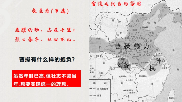 三国演义古代战争通用PPT模板