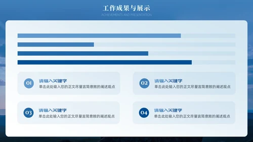 蓝色渐变励志风大气简约攀登高峰季度工作总结通用PPT模板