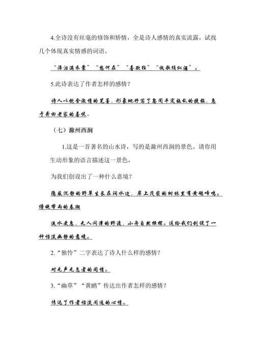 中考语文古诗词赏析复习专题.docx