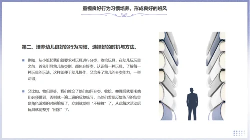 做好班主任，成长教育主题班会通用PPT模板