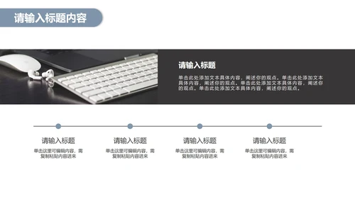 灰蓝微立体工作计划PPT模板