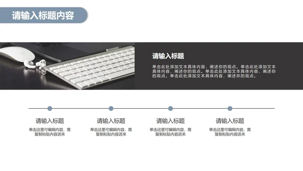 灰蓝微立体工作计划PPT模板