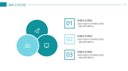 蓝色简约商务述职报告通用PPT模版