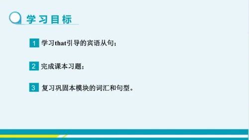 Module 8 Unit 3 外研版初中英语八年级下