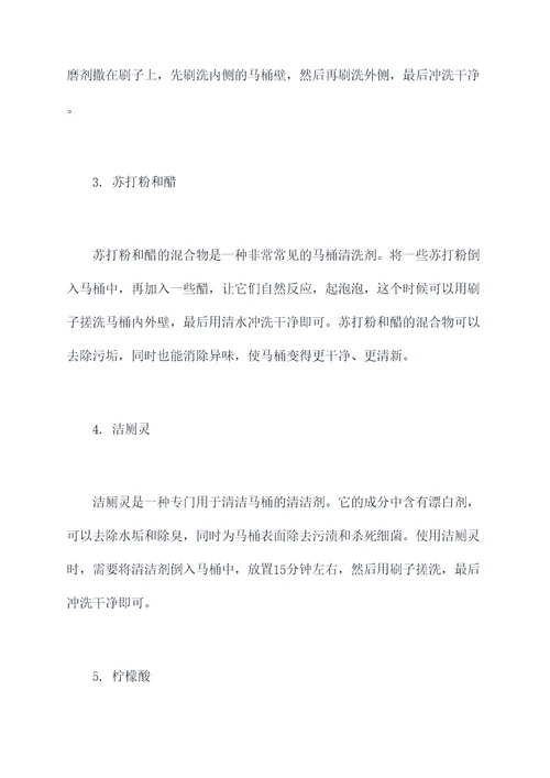 马桶泛黄怎么清洗小妙招