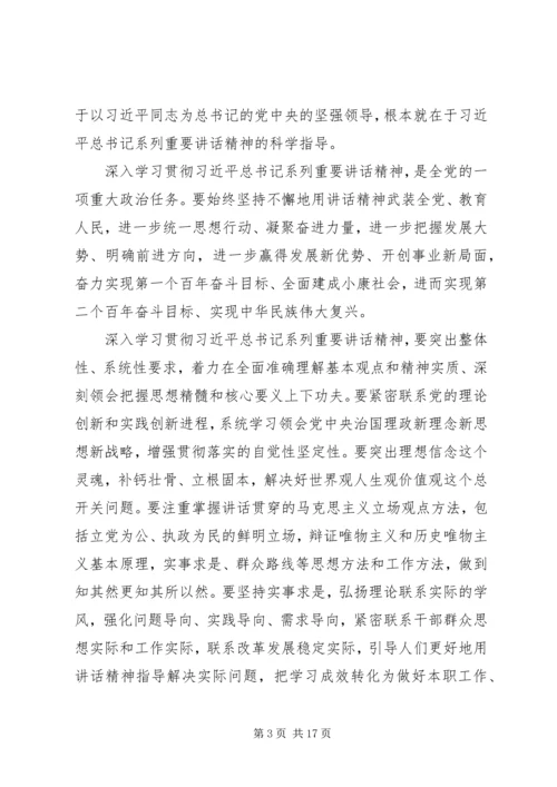 关于两学一做民主生活会讲话材料范文.docx