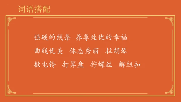 统编版语文五年级下册第八单元早读（课件）