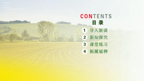 3.2土地资源（课件30张）-人教版八年级地理上册