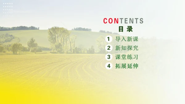 3.2土地资源（课件30张）-人教版八年级地理上册